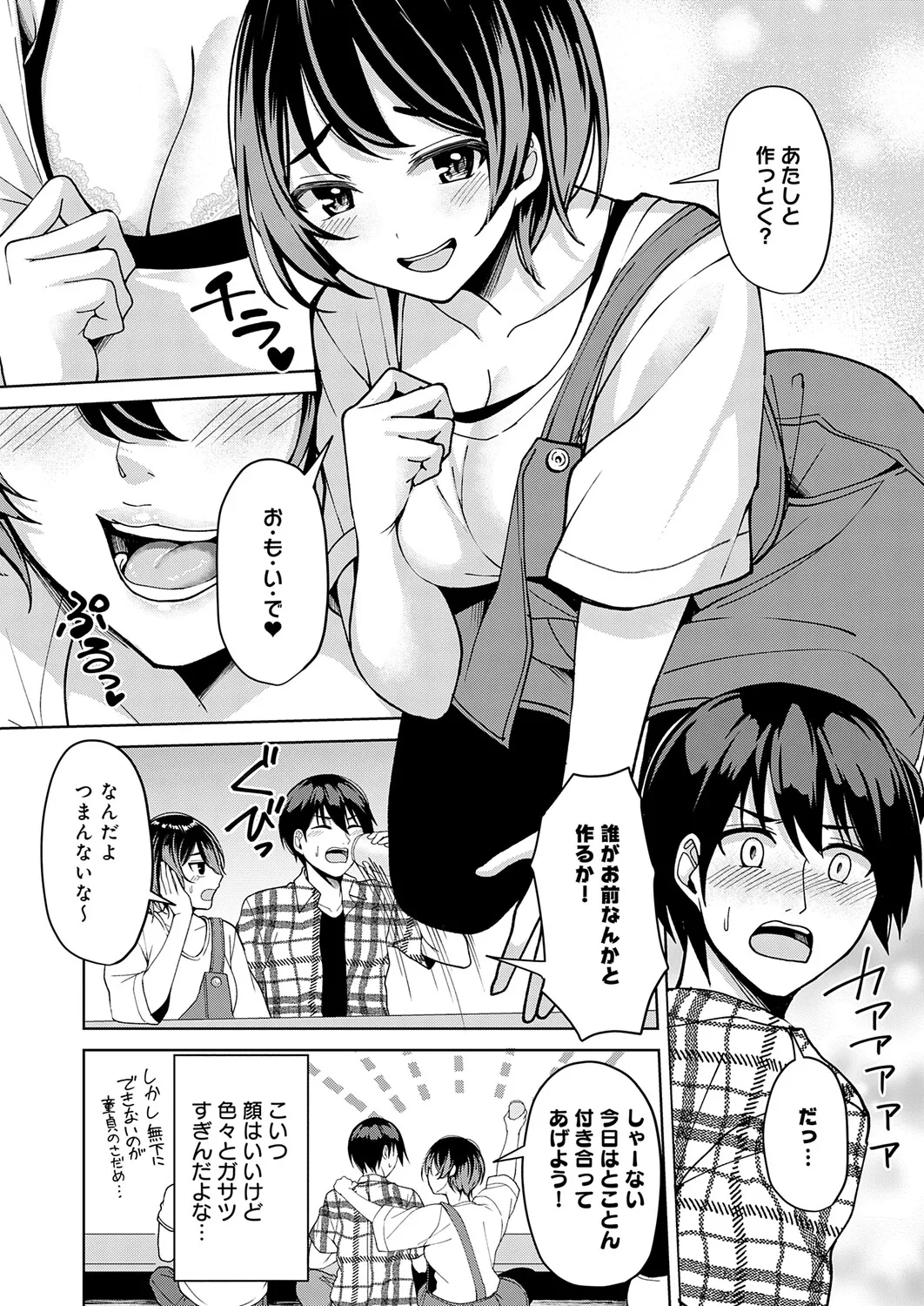 Page 153 of COMIC Anthurium 2026-01