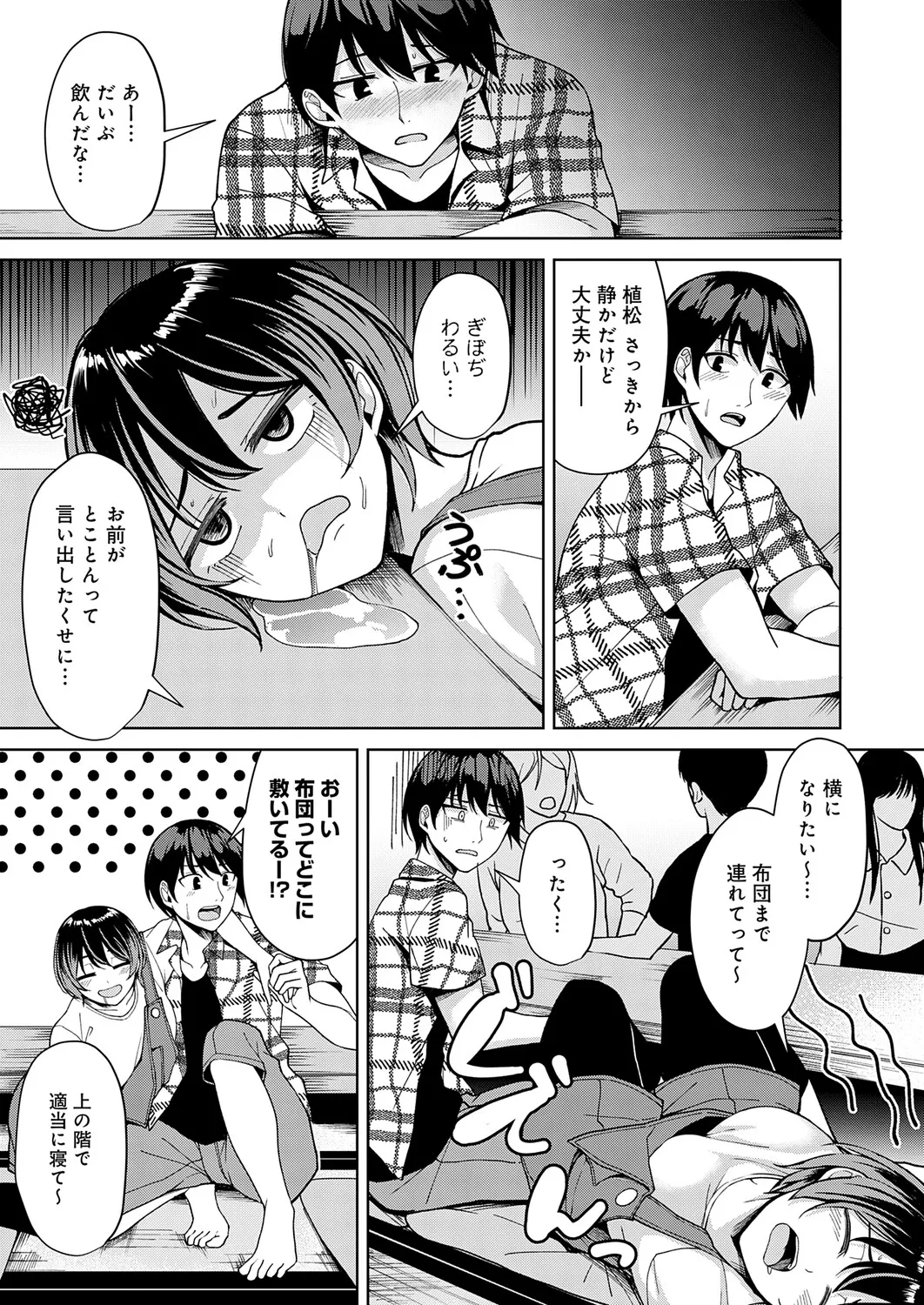 Page 154 of COMIC Anthurium 2026-01