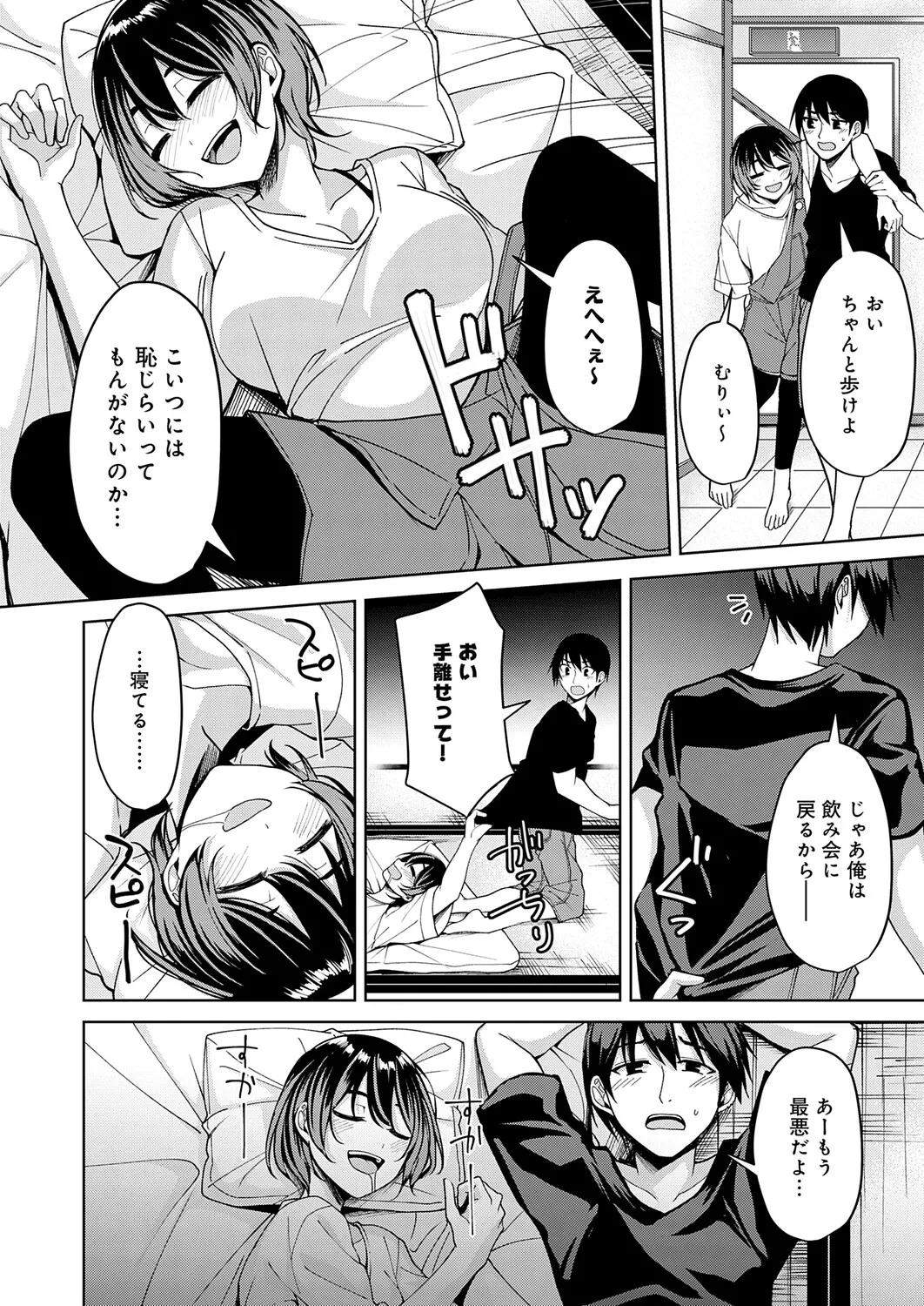 COMIC Anthurium 2026-01 - Page 155