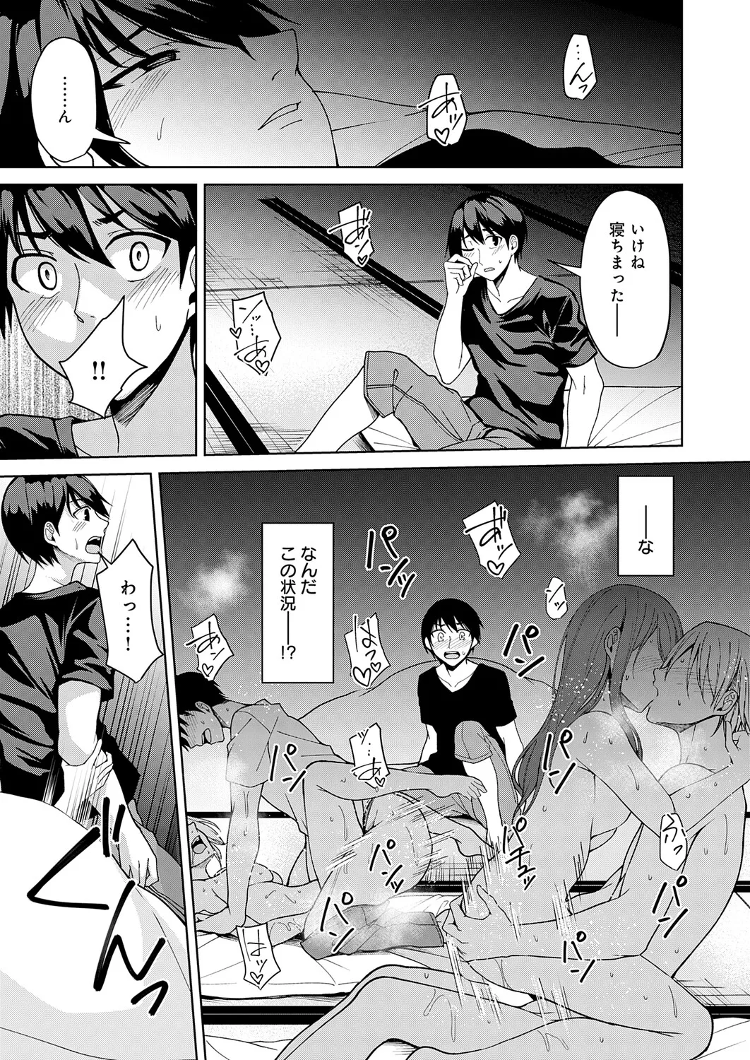 Page 156 of COMIC Anthurium 2026-01