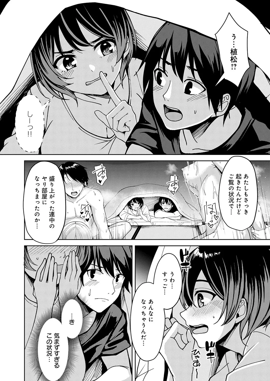 Page 157 of COMIC Anthurium 2026-01