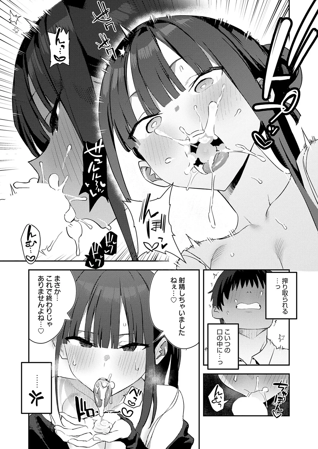 Page 16 of COMIC Anthurium 2026-01