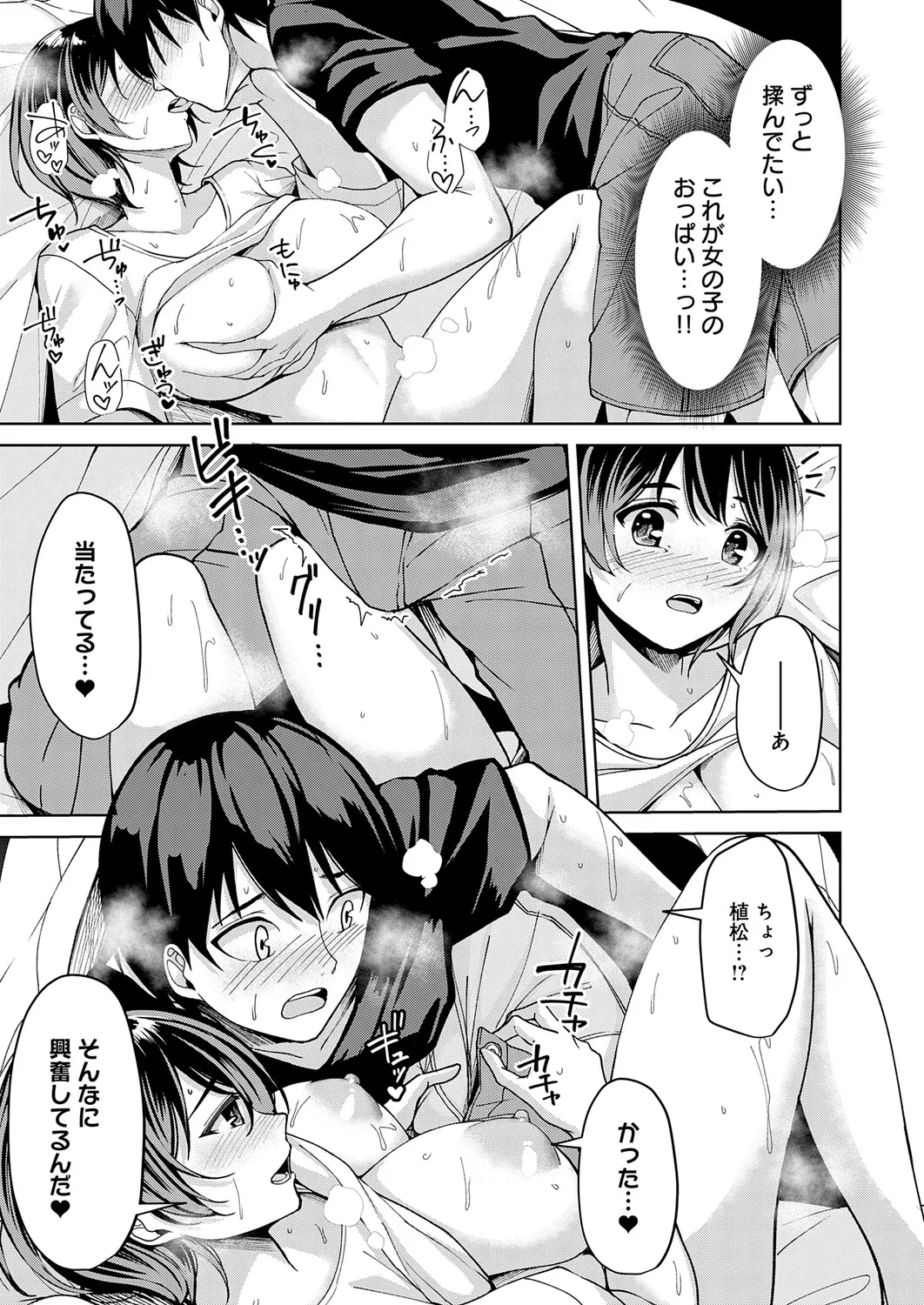 Page 162 of COMIC Anthurium 2026-01