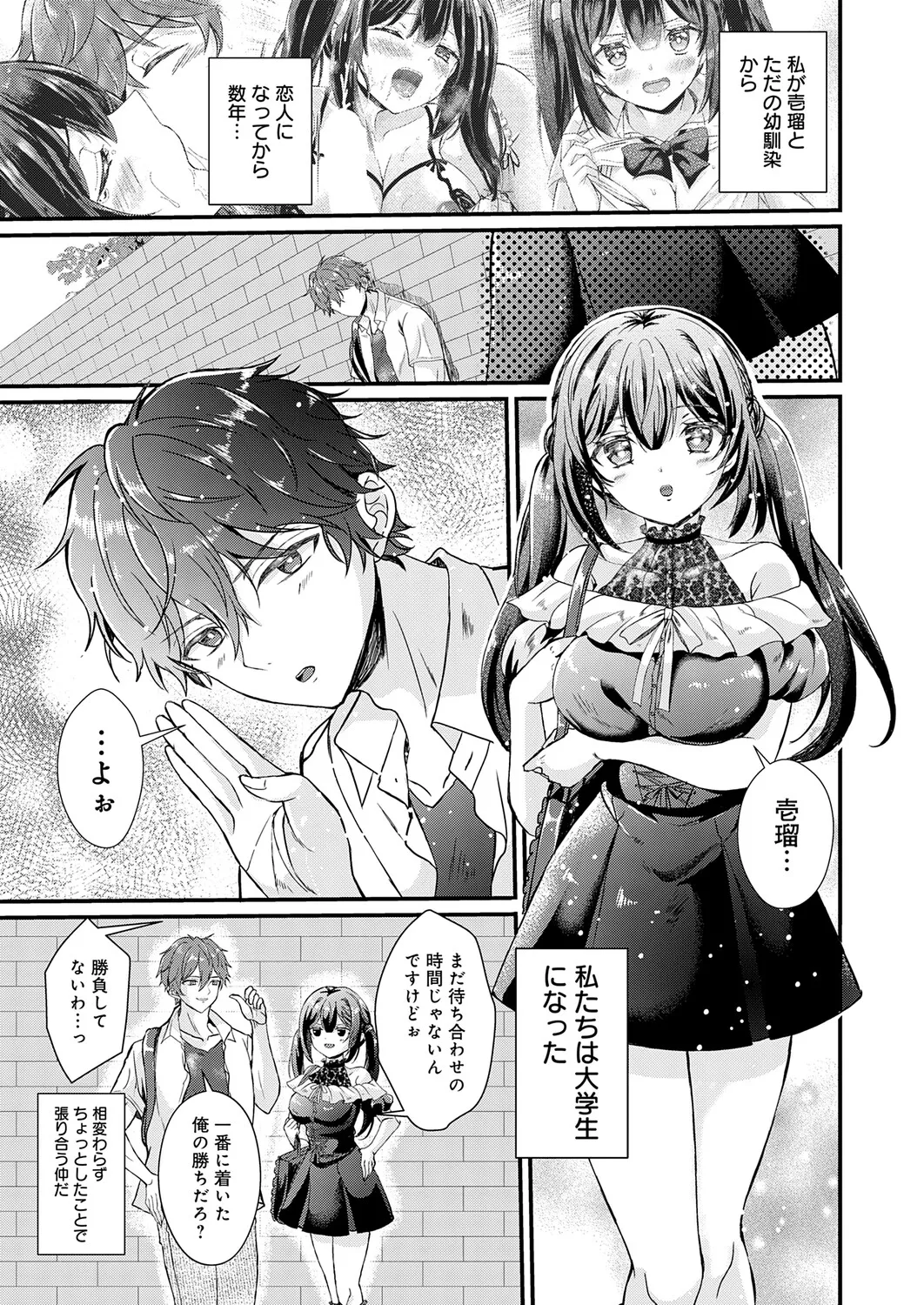 Page 180 of COMIC Anthurium 2026-01 [Digital]