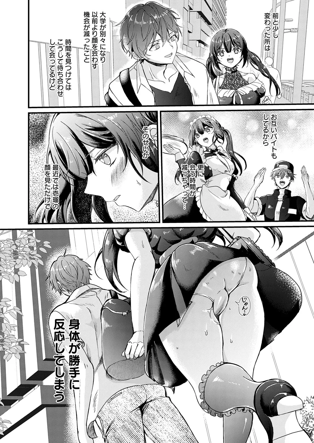 Page 181 of COMIC Anthurium 2026-01