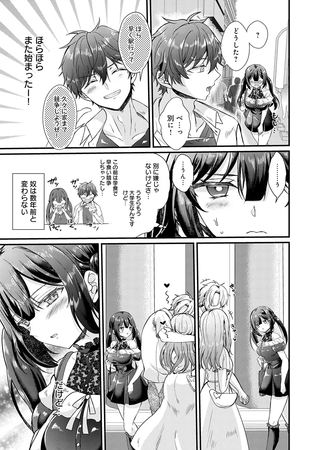 Page 182 of COMIC Anthurium 2026-01