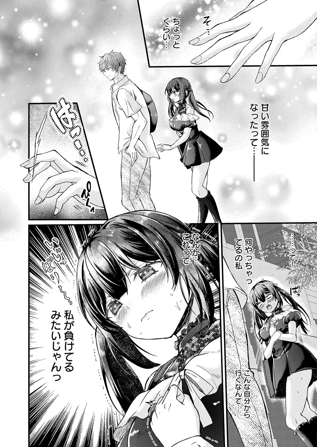 COMIC Anthurium 2026-01 - Page 182