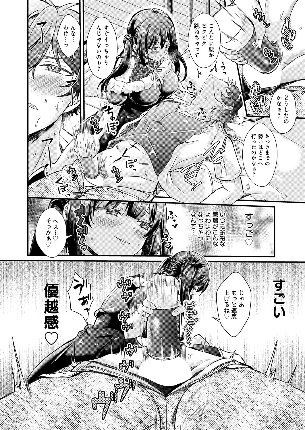 Page 187 of COMIC Anthurium 2026-01 [Digital]