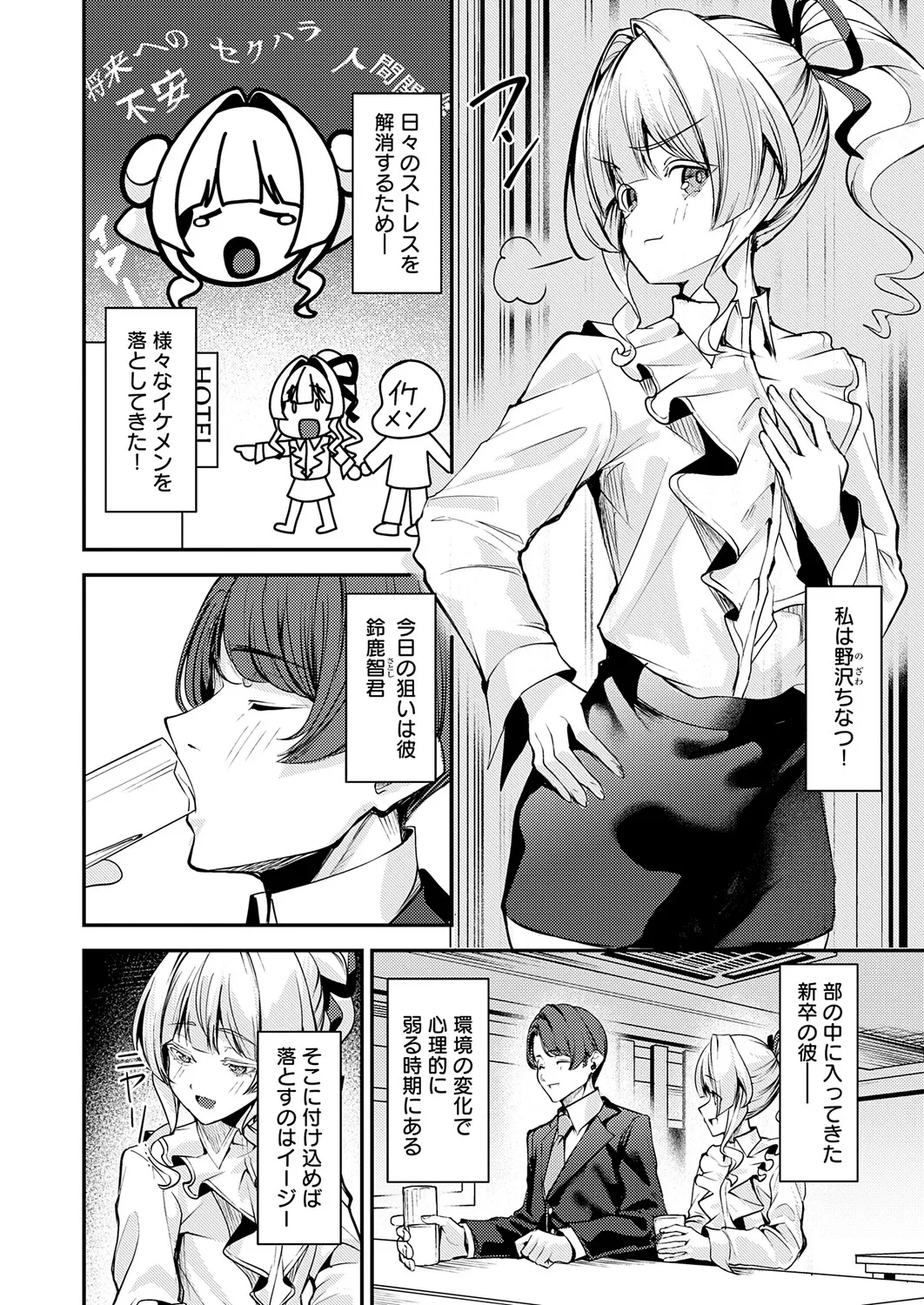 Page 205 of COMIC Anthurium 2026-01