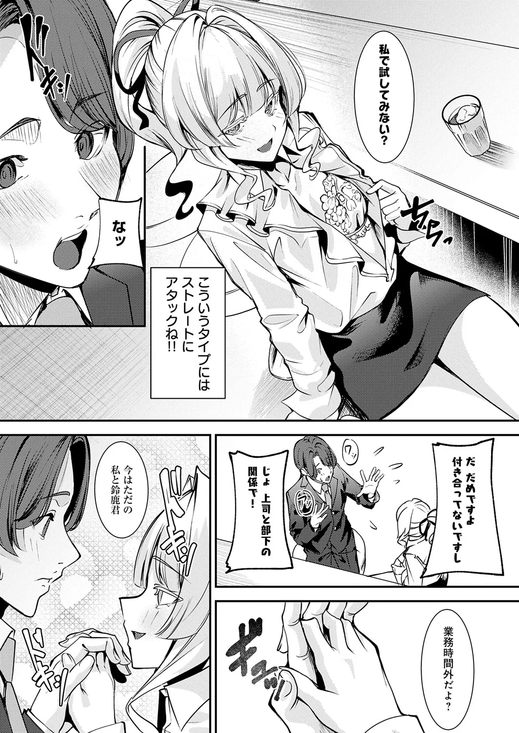 Page 208 of COMIC Anthurium 2026-01