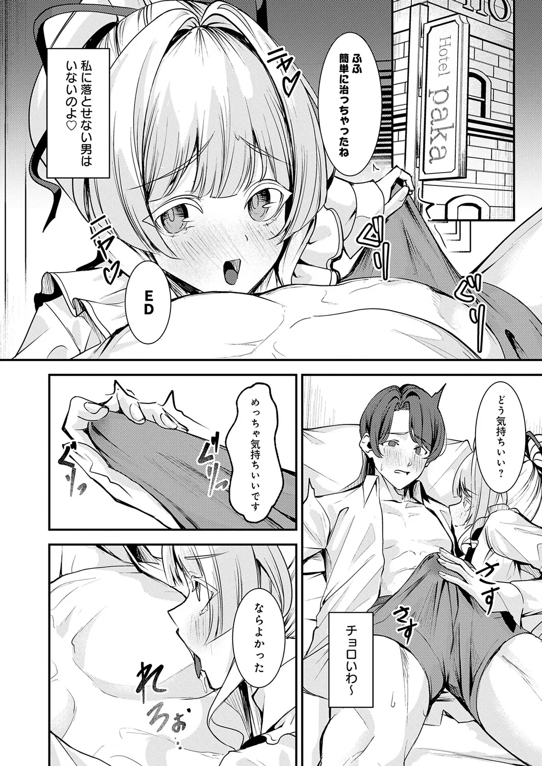 Page 209 of COMIC Anthurium 2026-01
