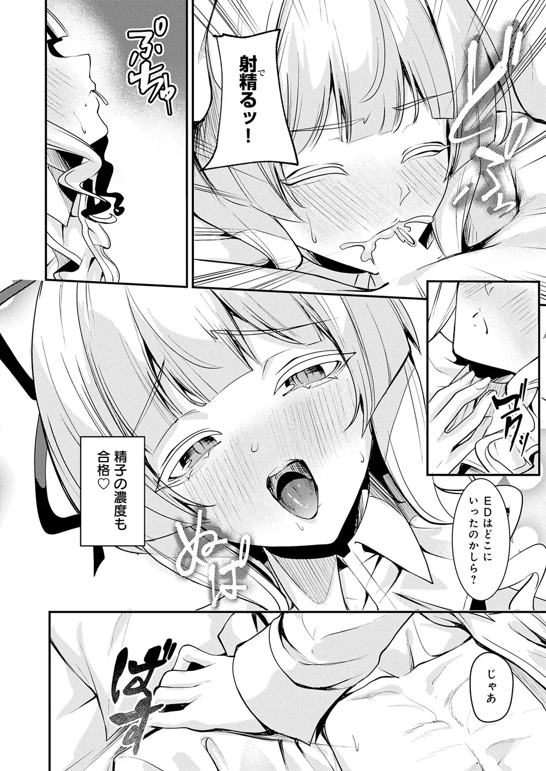 Page 213 of COMIC Anthurium 2026-01 [Digital]
