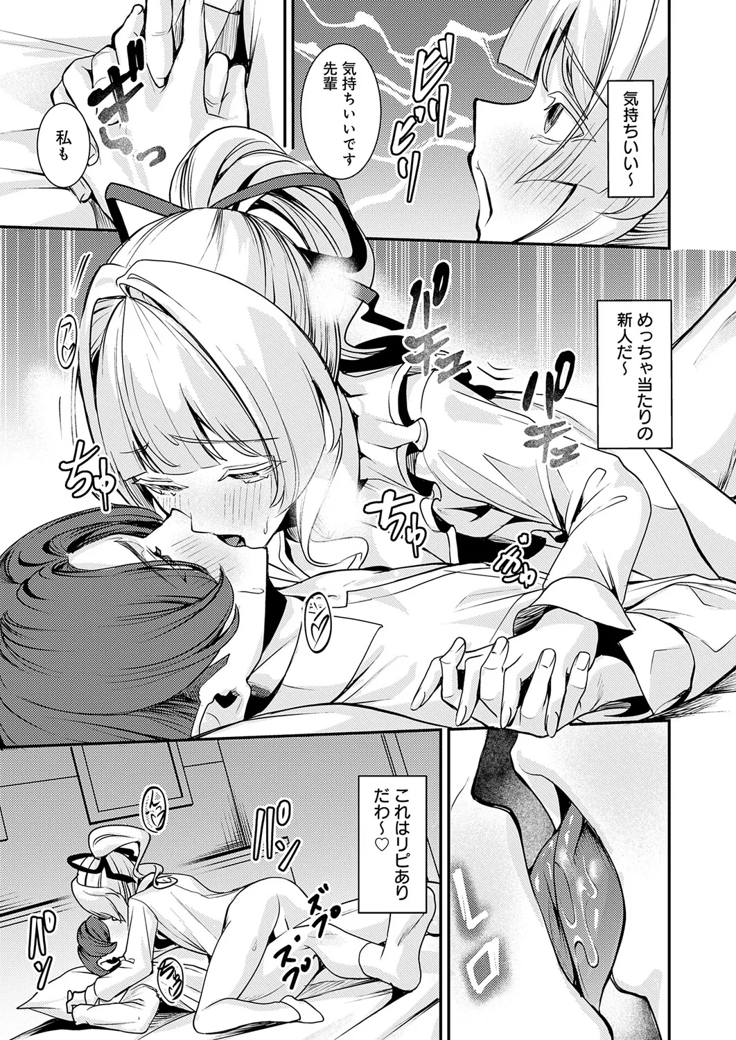 Page 216 of COMIC Anthurium 2026-01