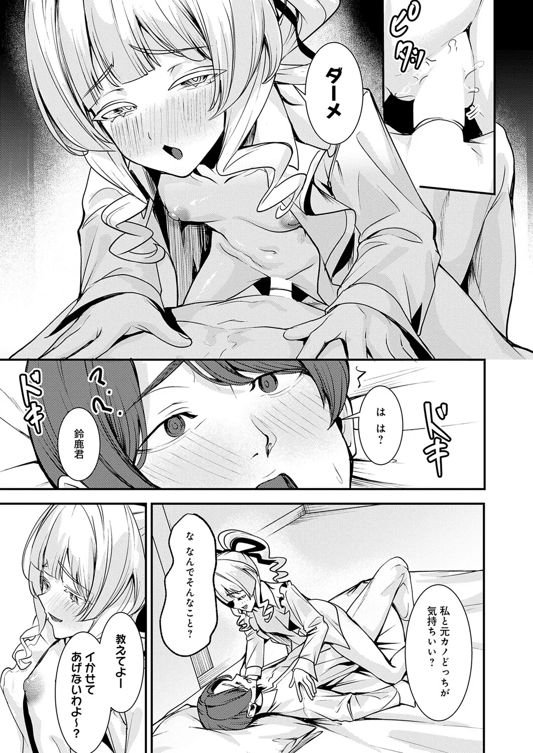 Page 220 of COMIC Anthurium 2026-01