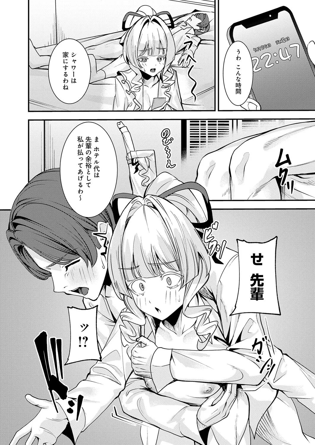 Page 223 of COMIC Anthurium 2026-01