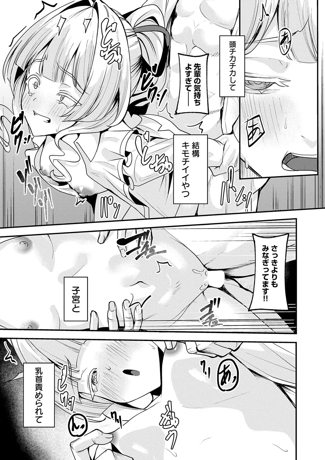 Page 226 of COMIC Anthurium 2026-01 [Digital]