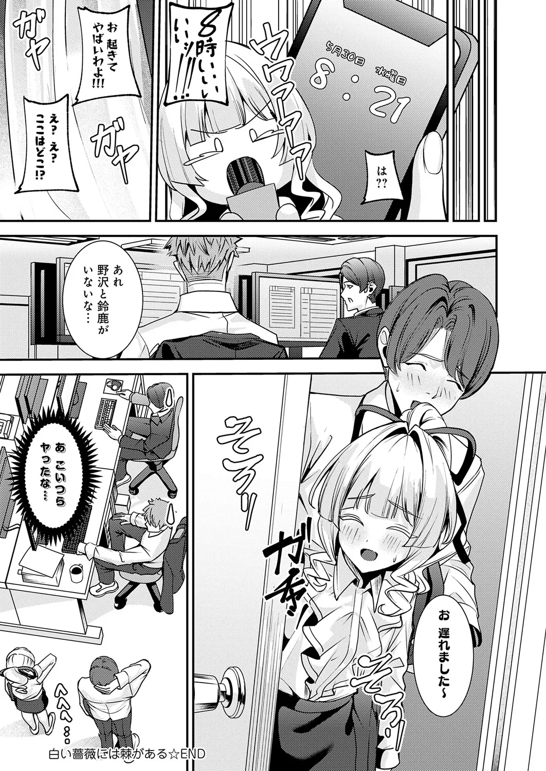 Page 231 of COMIC Anthurium 2026-01