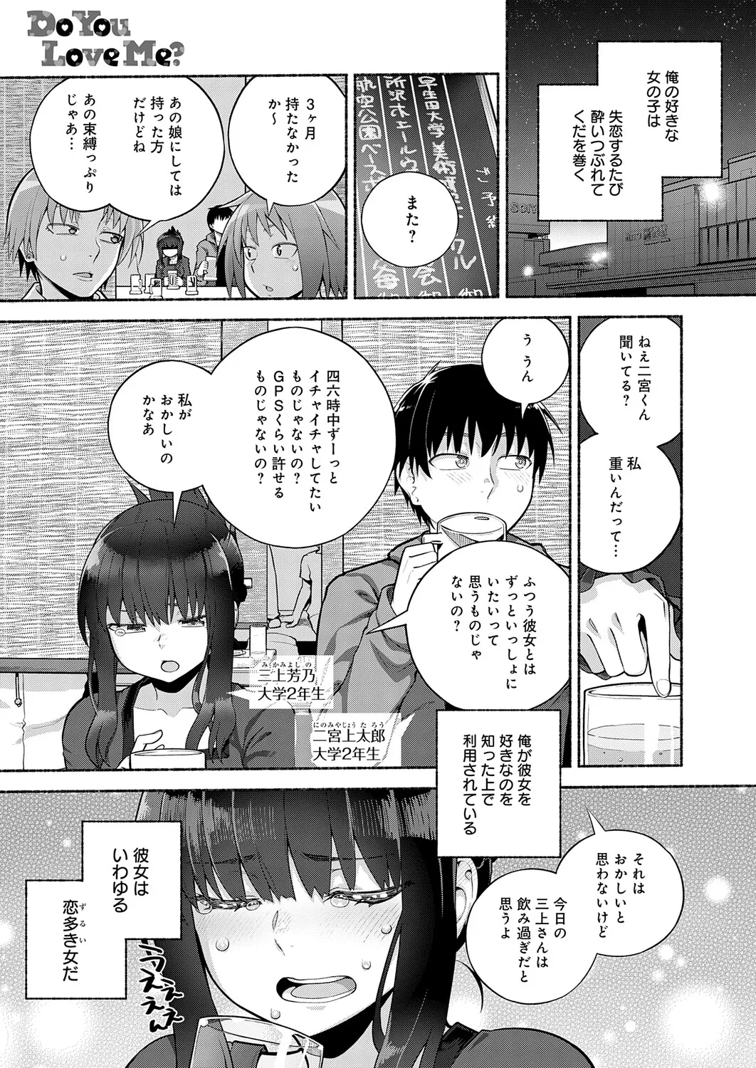 Page 232 of COMIC Anthurium 2026-01
