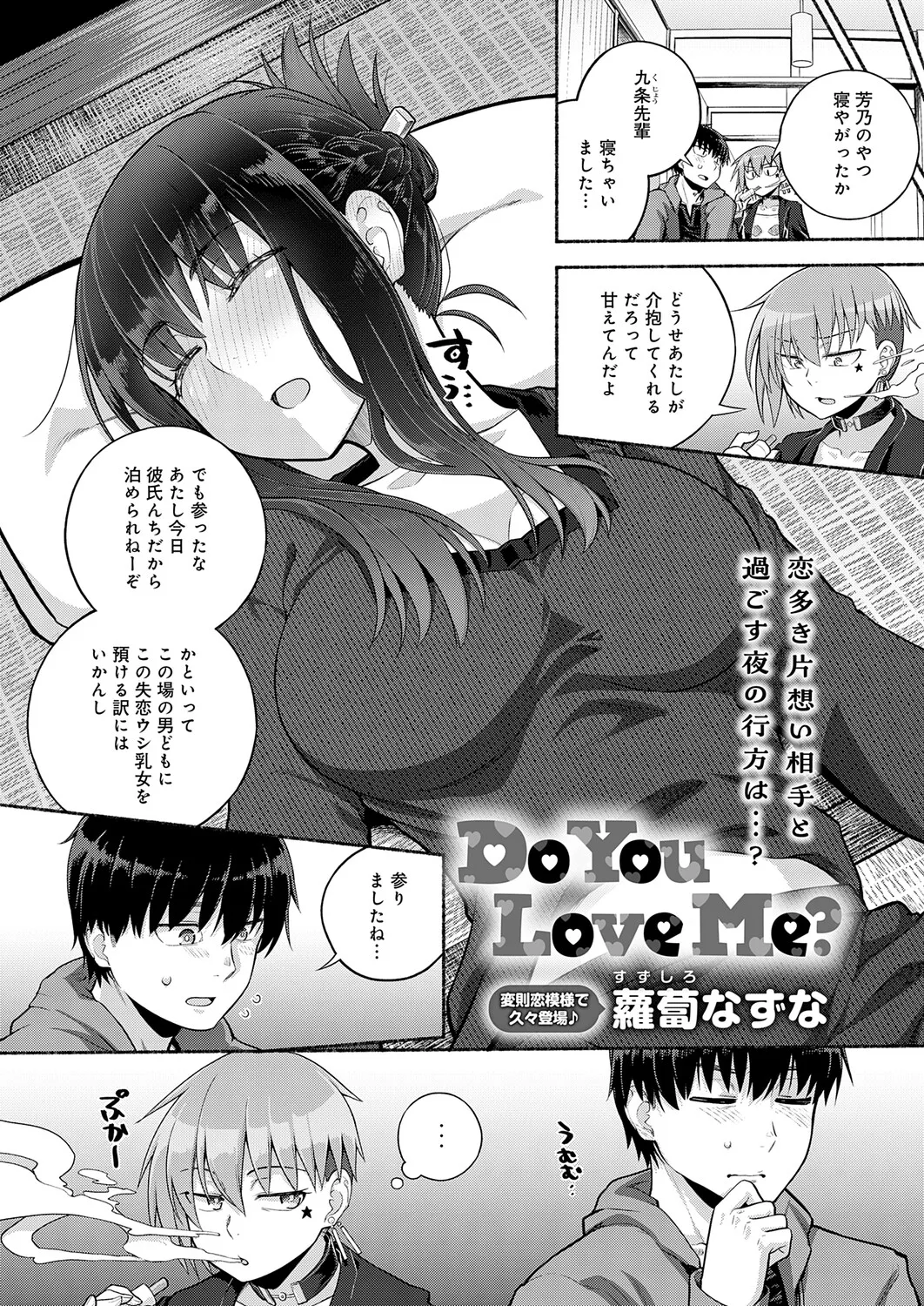Page 233 of COMIC Anthurium 2026-01