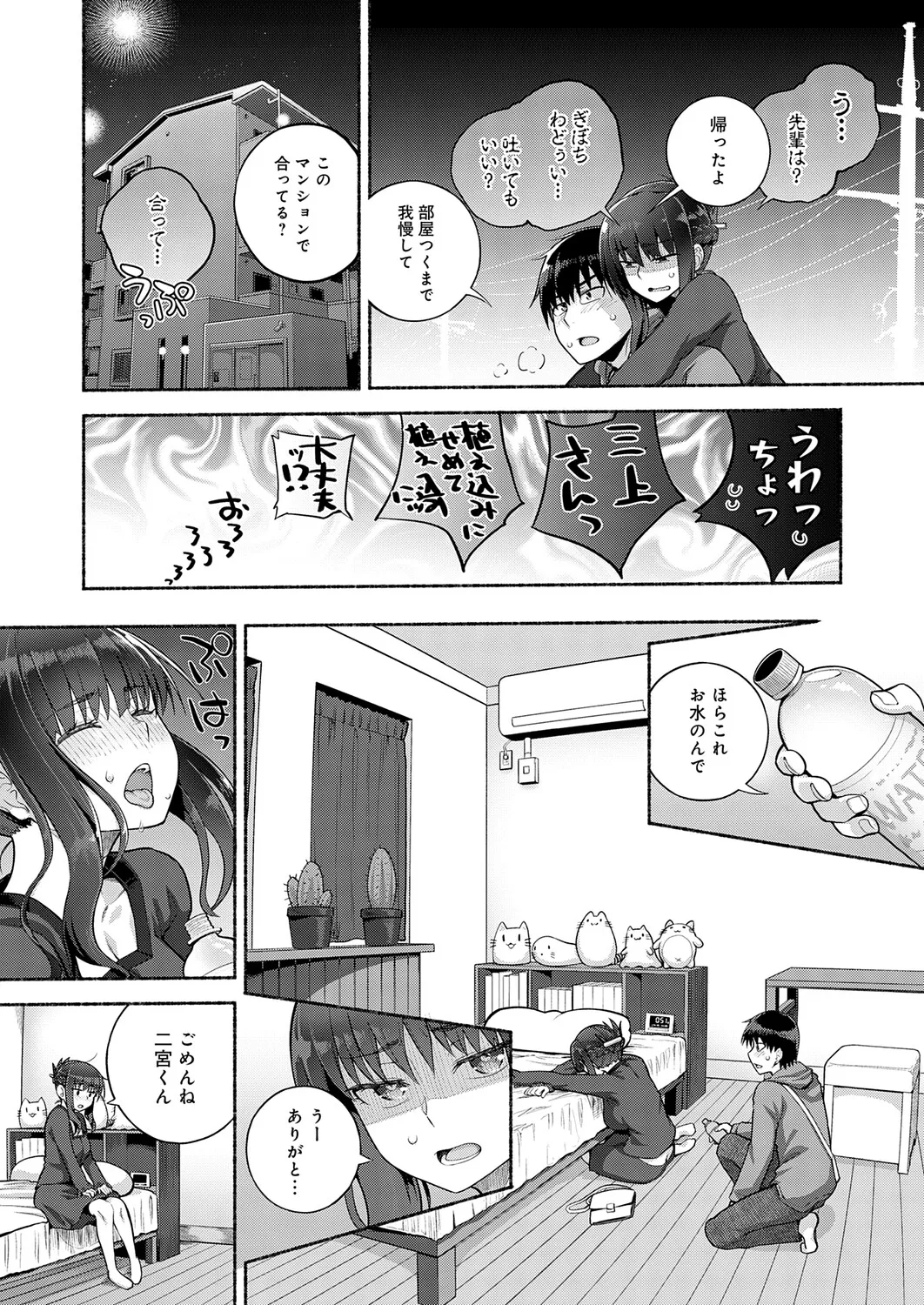 Page 235 of COMIC Anthurium 2026-01