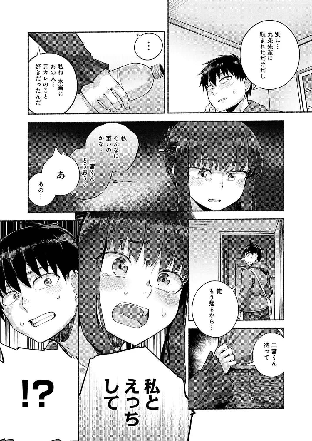 Page 236 of COMIC Anthurium 2026-01