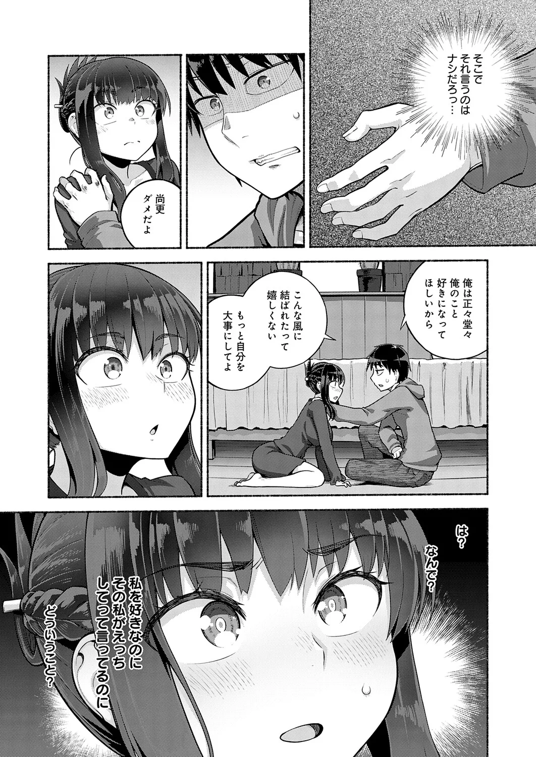 Page 238 of COMIC Anthurium 2026-01