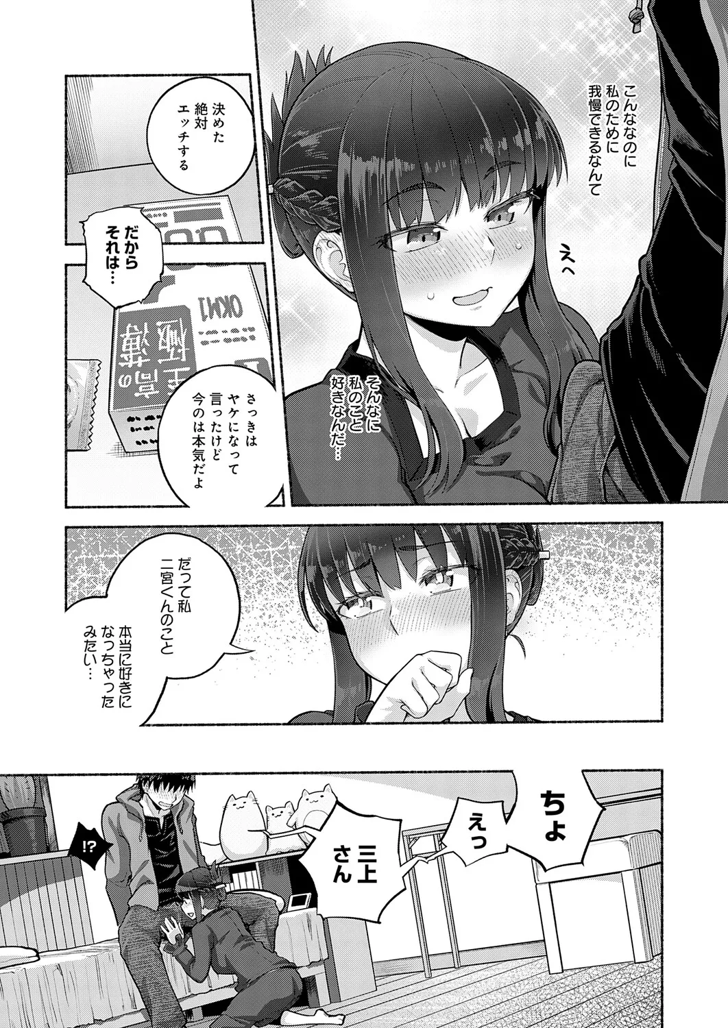 Page 240 of COMIC Anthurium 2026-01