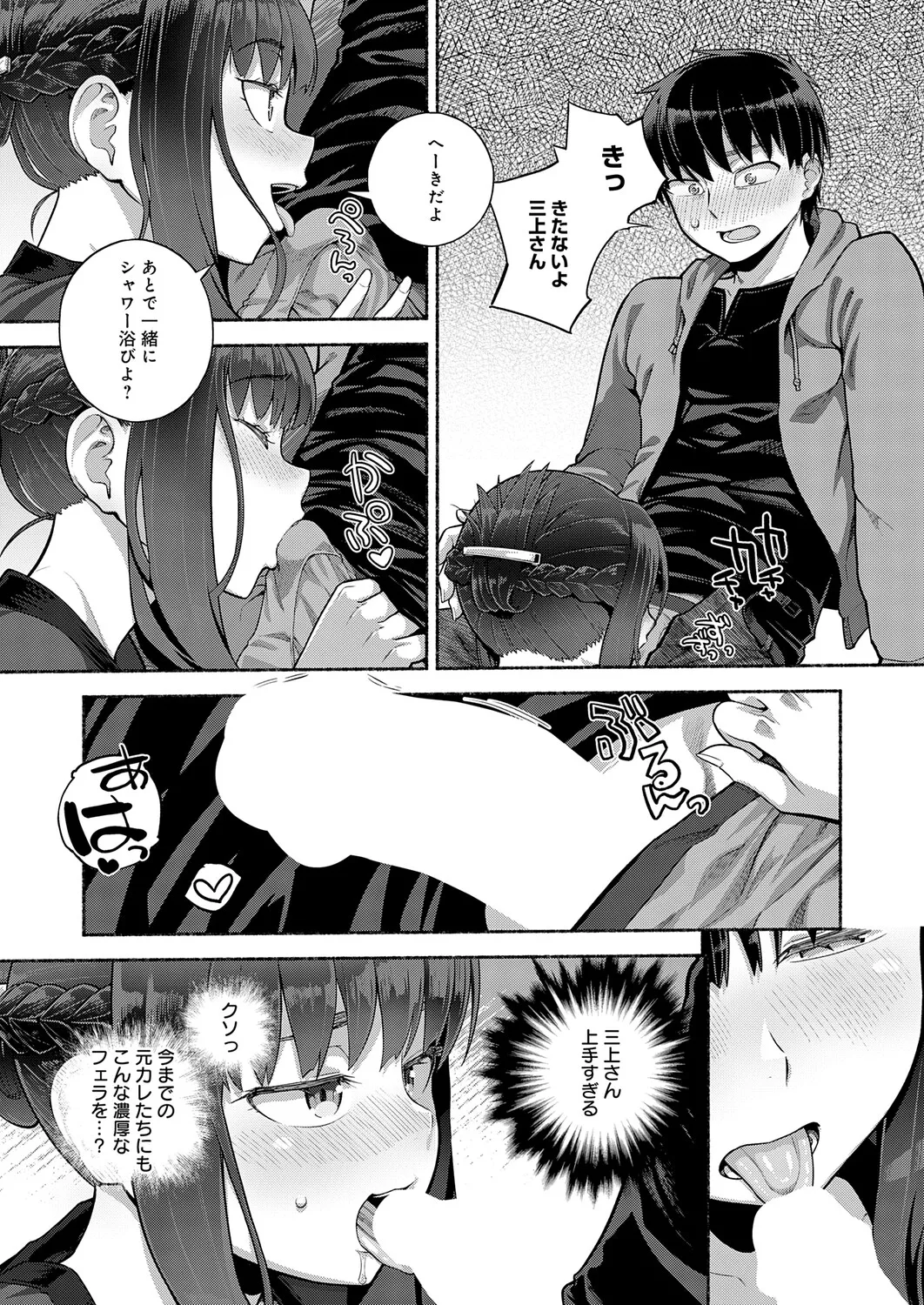 Page 241 of COMIC Anthurium 2026-01