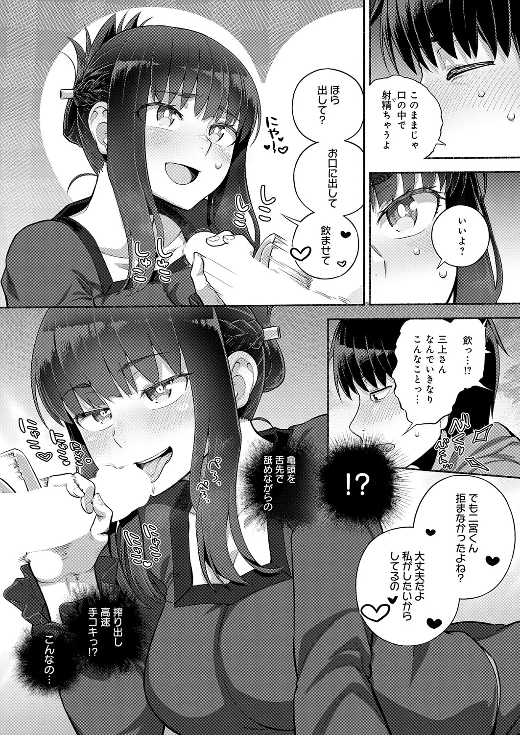 Page 242 of COMIC Anthurium 2026-01 [Digital]