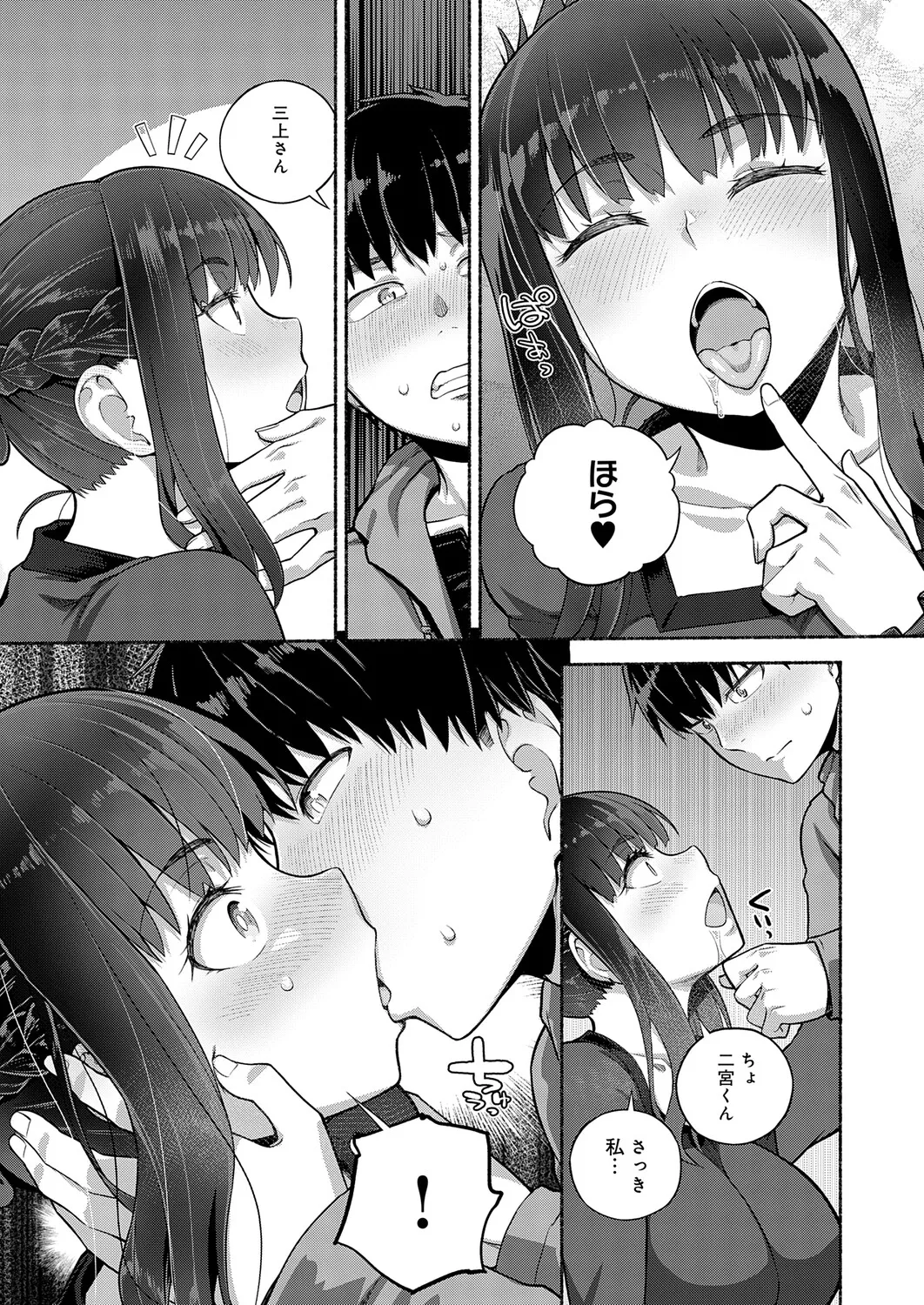 Page 244 of COMIC Anthurium 2026-01