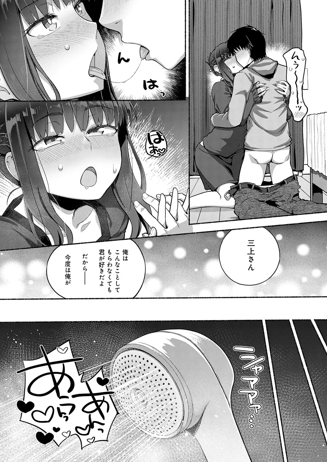 Page 245 of COMIC Anthurium 2026-01