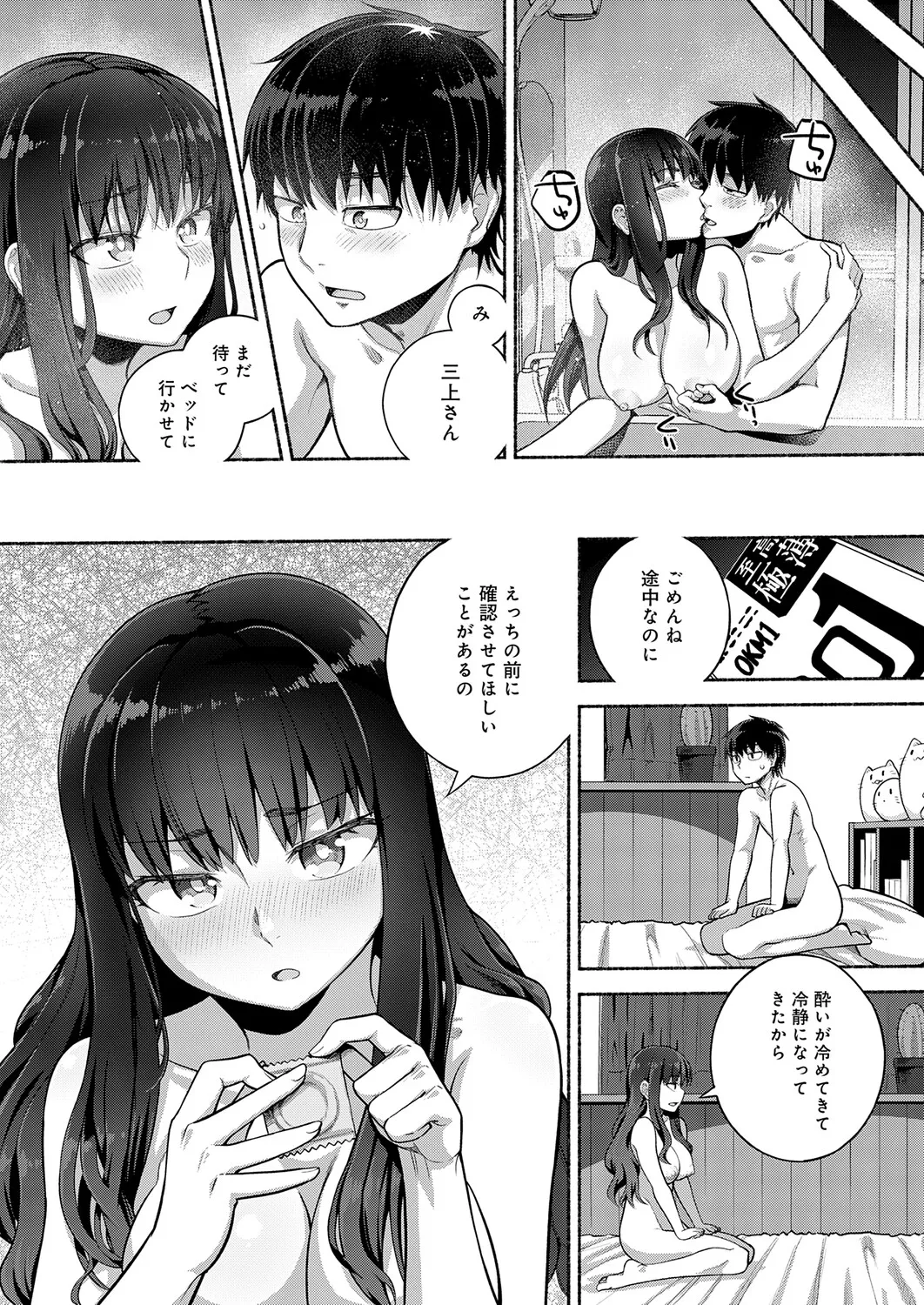 Page 247 of COMIC Anthurium 2026-01