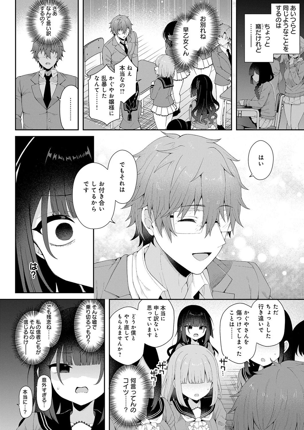 Page 25 of COMIC Anthurium 2026-01