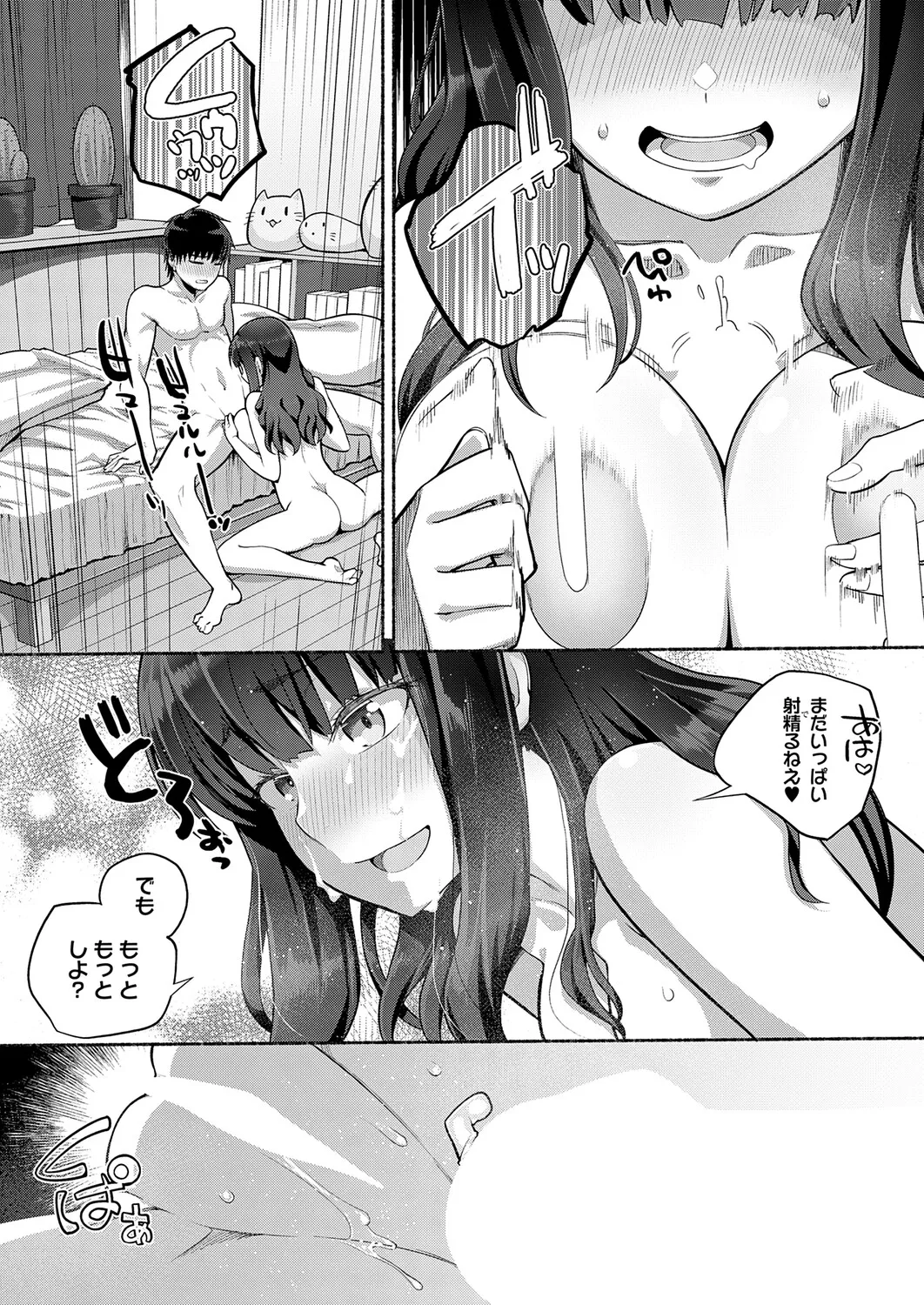 Page 258 of COMIC Anthurium 2026-01