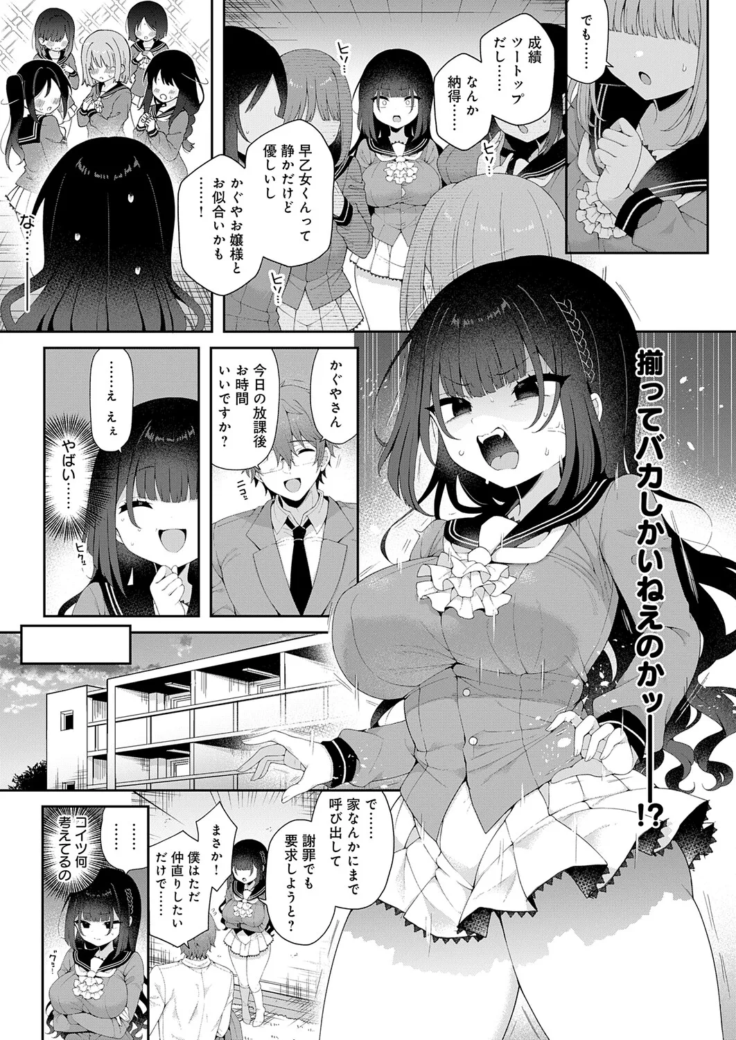 Page 26 of COMIC Anthurium 2026-01