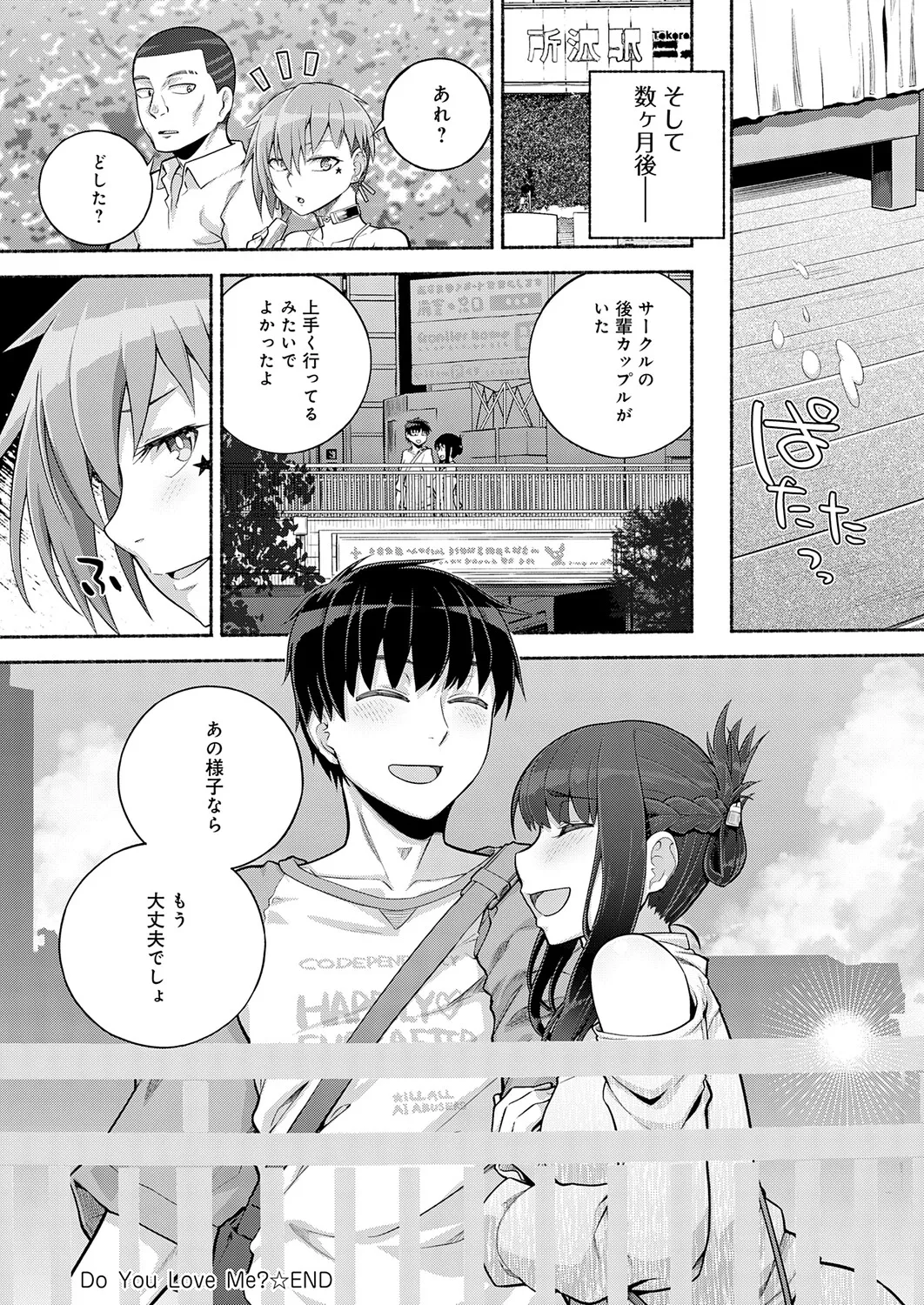 Page 261 of COMIC Anthurium 2026-01