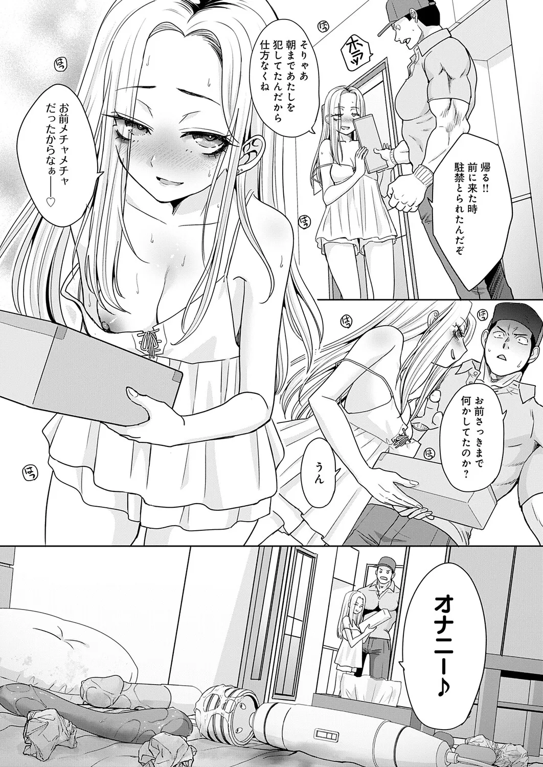 Page 263 of COMIC Anthurium 2026-01