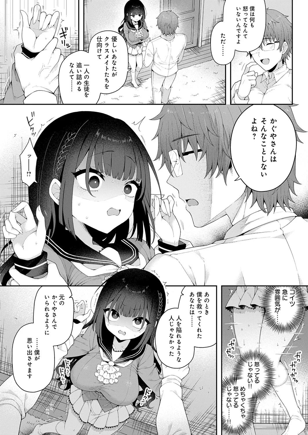 Page 27 of COMIC Anthurium 2026-01