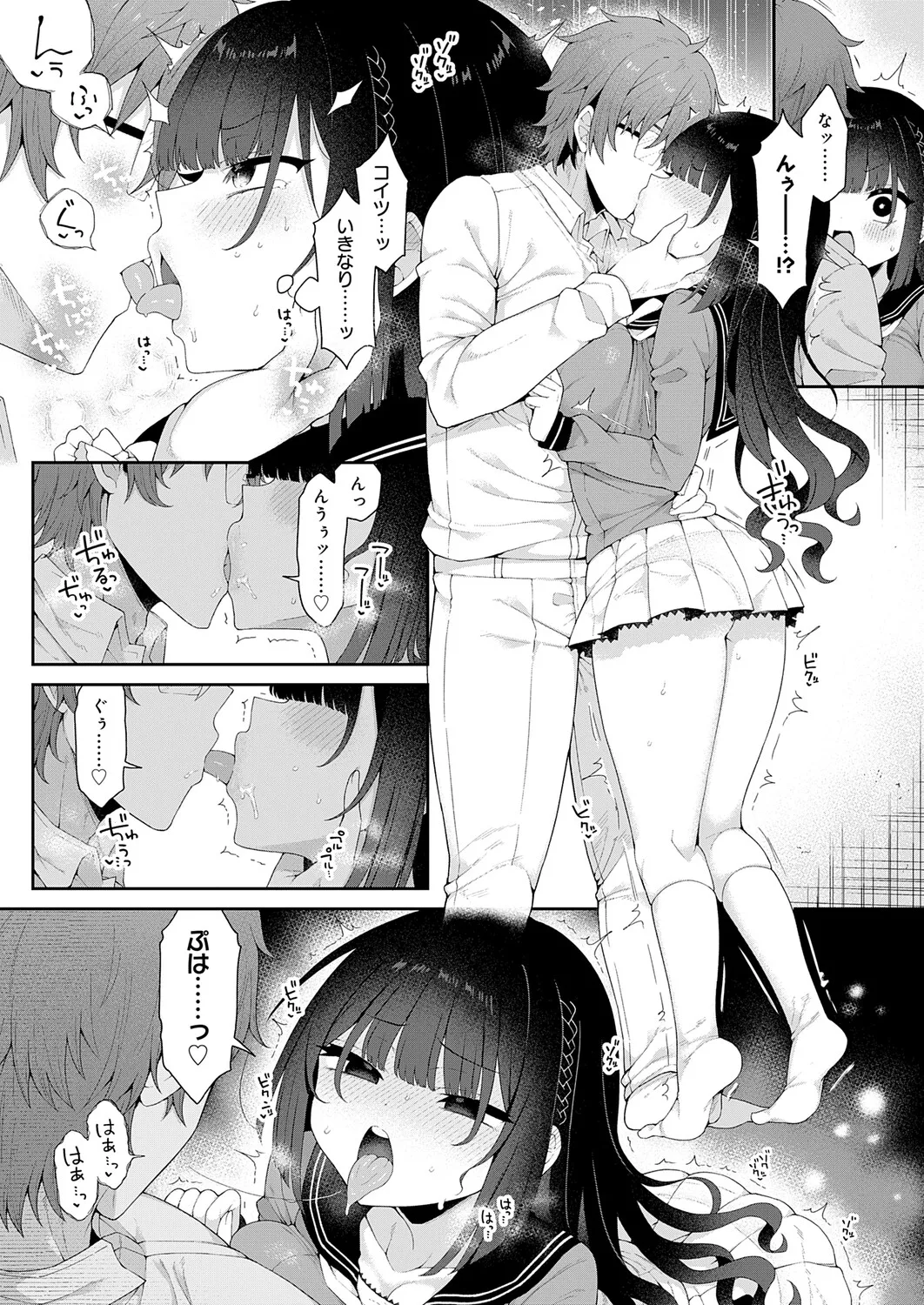 Page 28 of COMIC Anthurium 2026-01