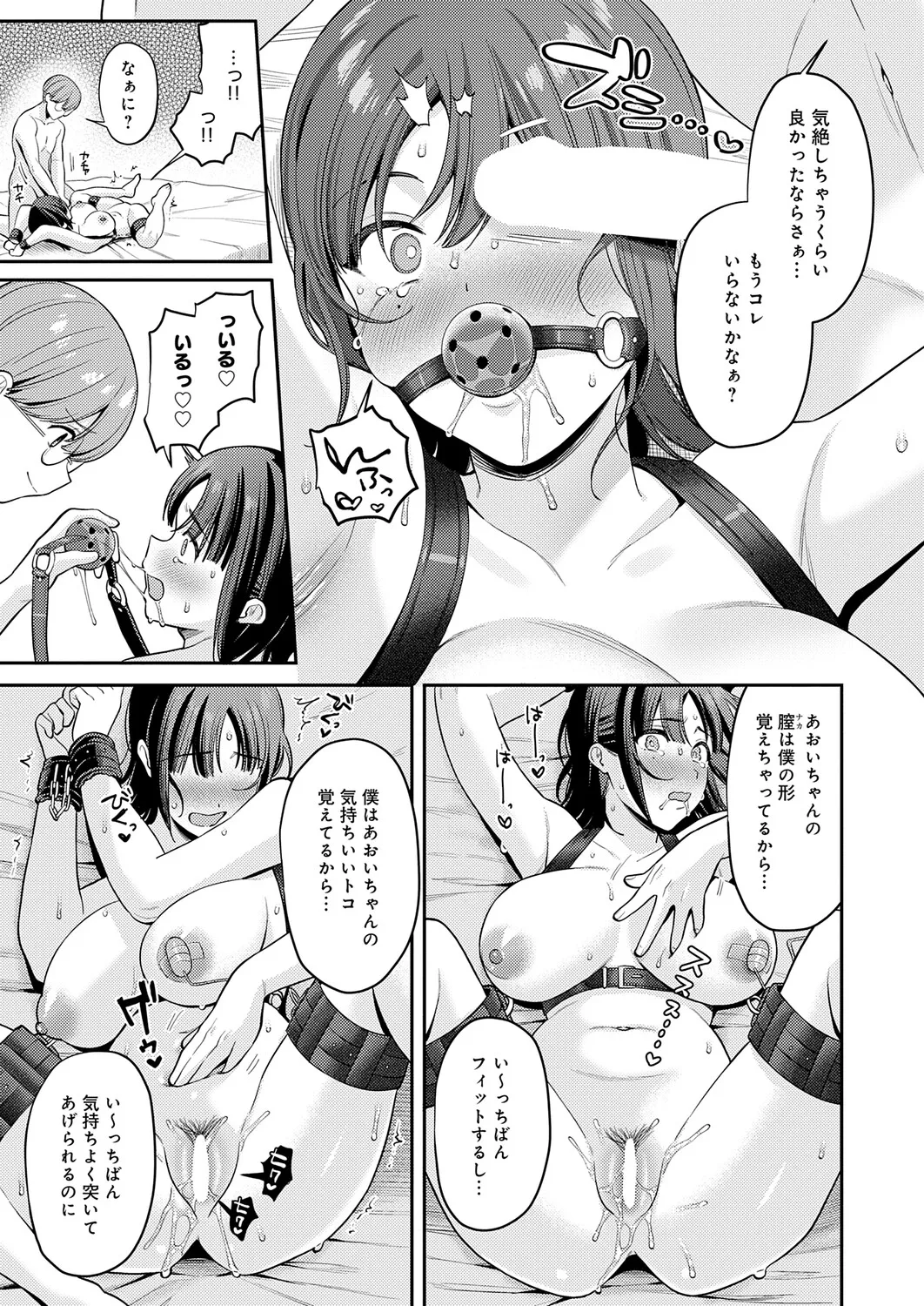 Page 292 of COMIC Anthurium 2026-01 [Digital]