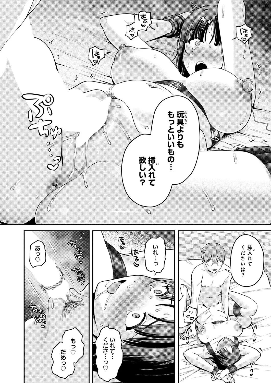 Page 293 of COMIC Anthurium 2026-01