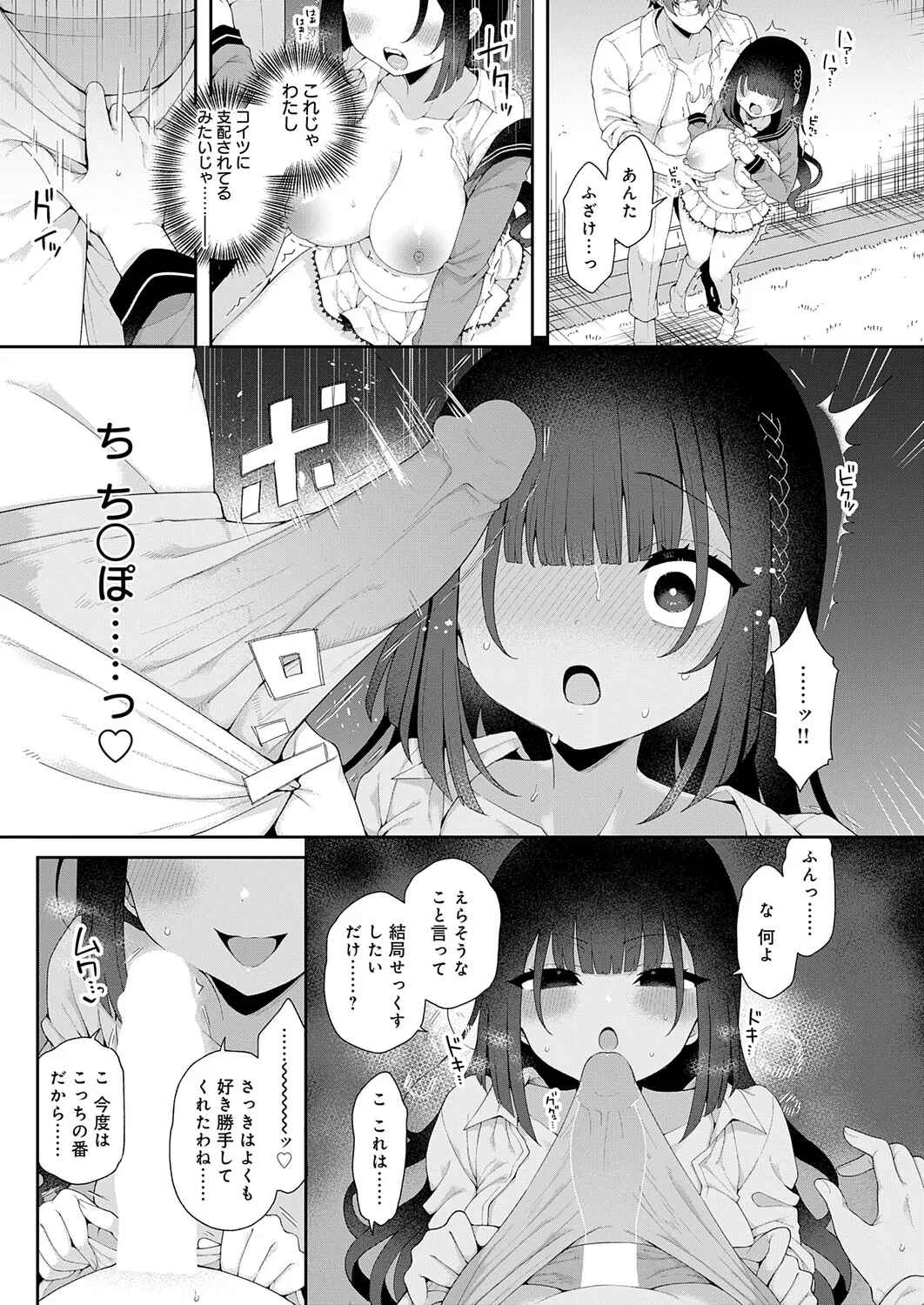 Page 32 of COMIC Anthurium 2026-01