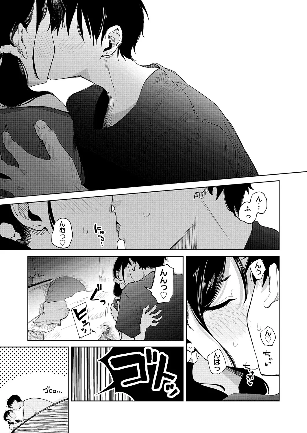 Page 324 of COMIC Anthurium 2026-01