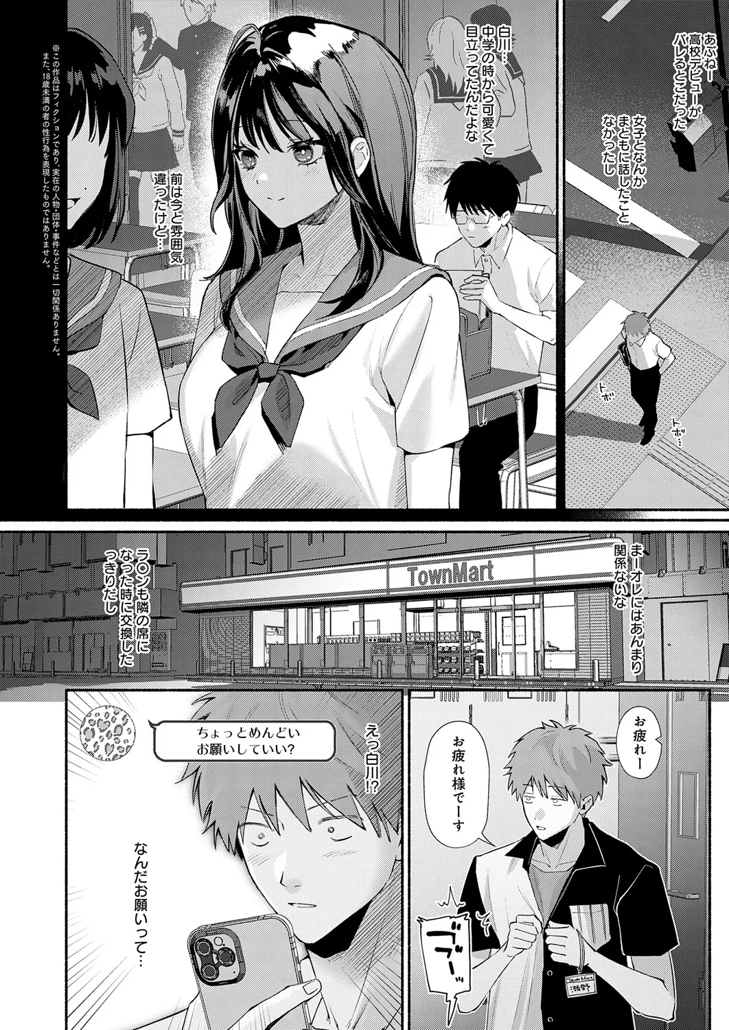 Page 343 of COMIC Anthurium 2026-01