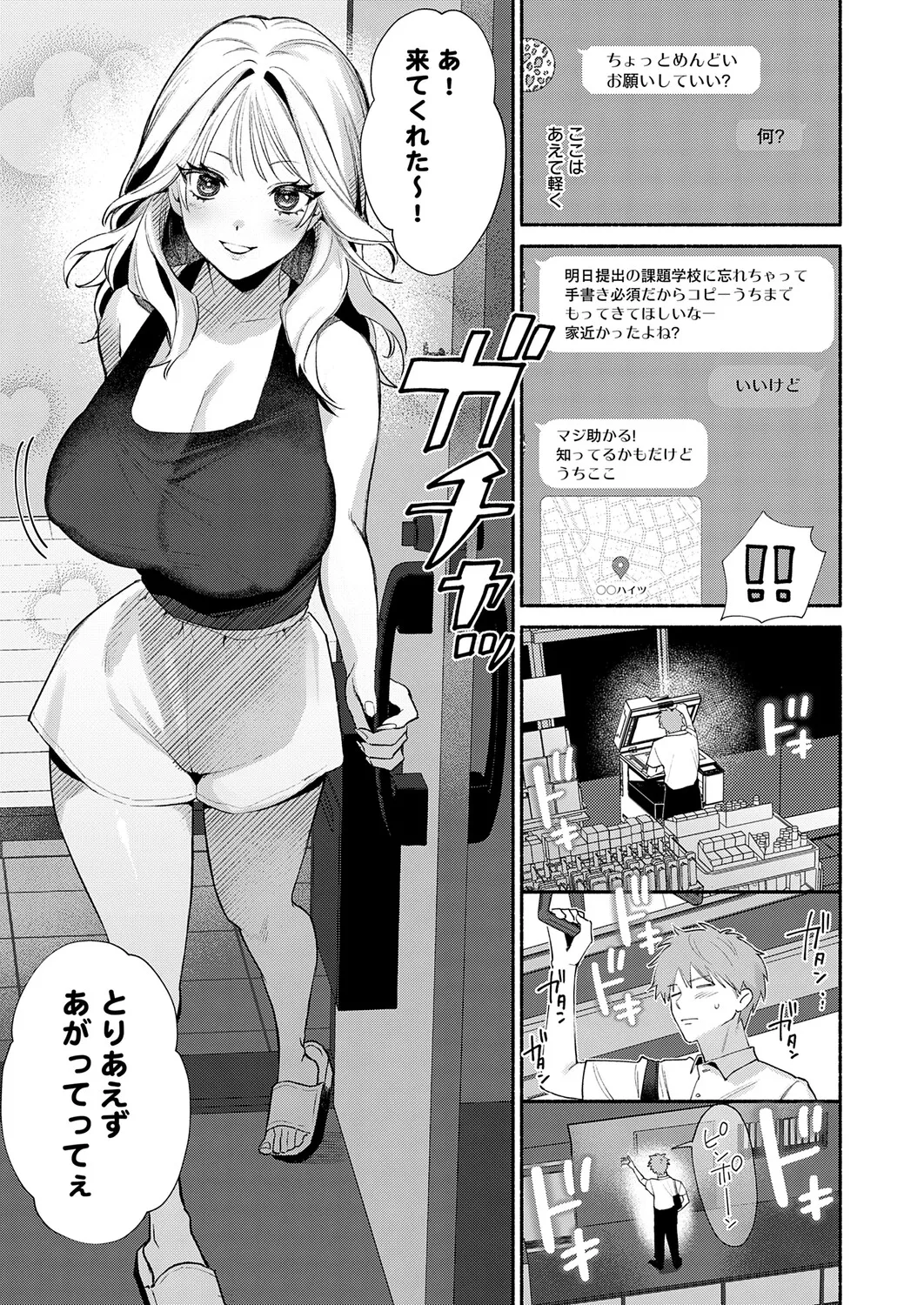 Page 344 of COMIC Anthurium 2026-01 [Digital]