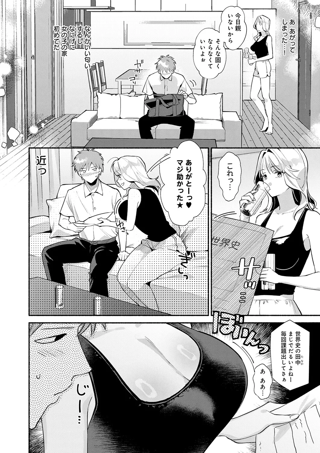 Page 345 of COMIC Anthurium 2026-01