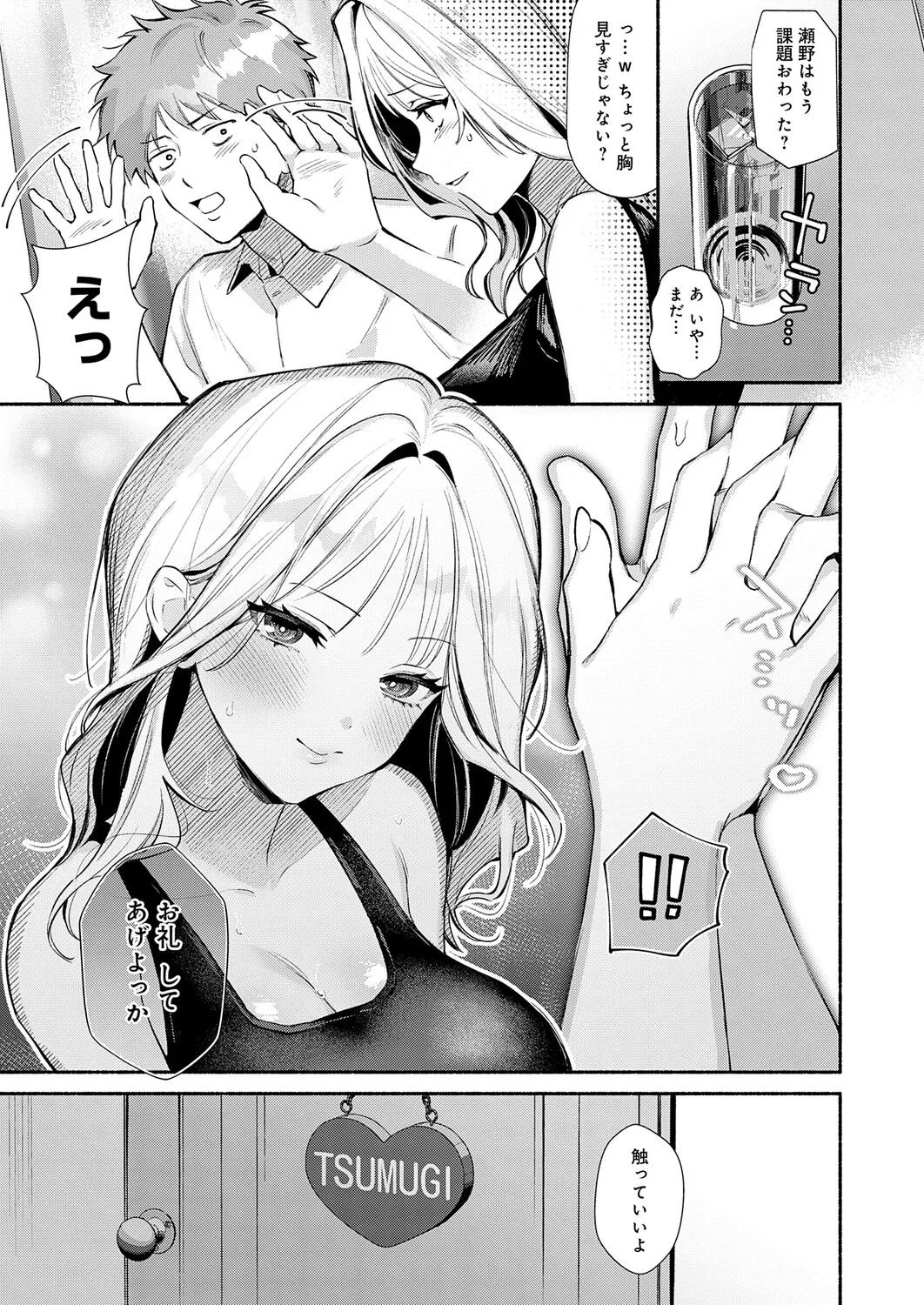 Page 346 of COMIC Anthurium 2026-01