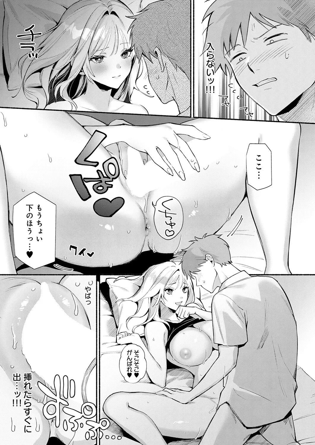 Page 350 of COMIC Anthurium 2026-01 [Digital]