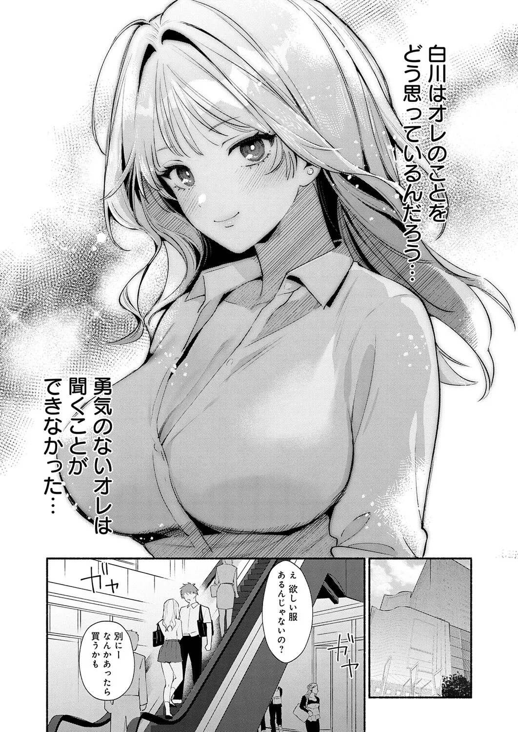 Page 359 of COMIC Anthurium 2026-01
