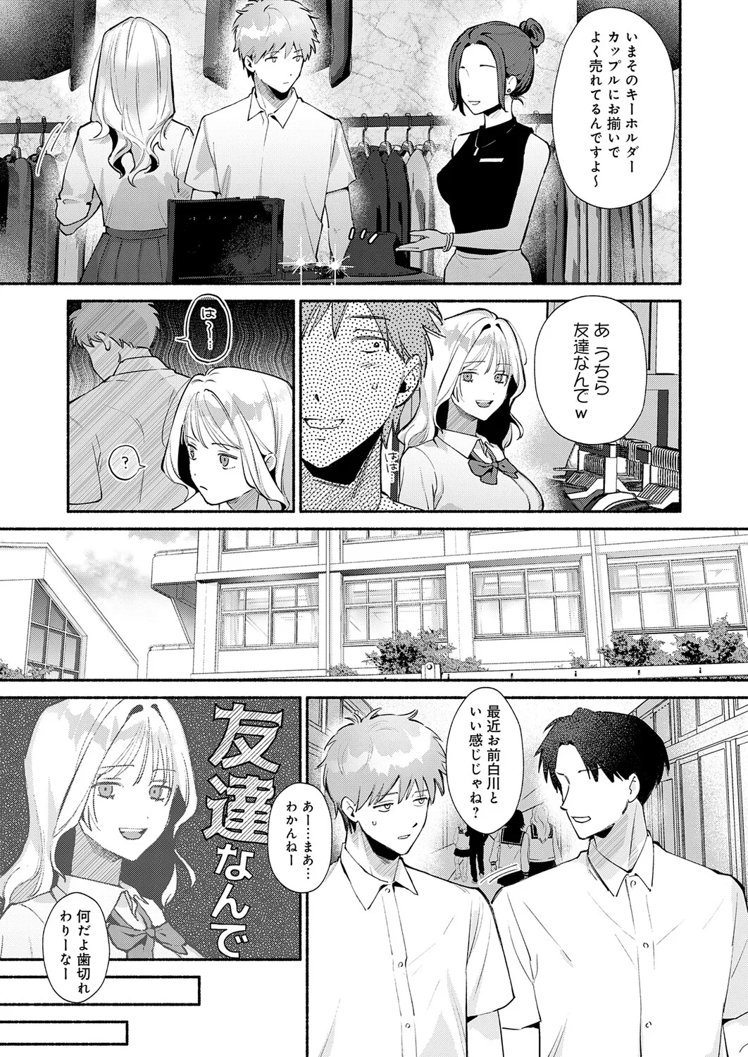 Page 360 of COMIC Anthurium 2026-01